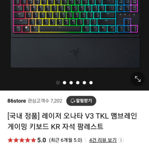 레이저 오나타v3 tkl