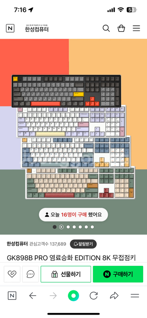 한성 무접점 키보드 gk898b--2