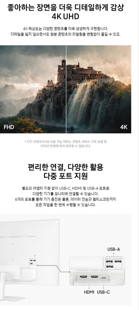 미개봉 삼성 스마트모니터 M7 S32DM701 화이트--4