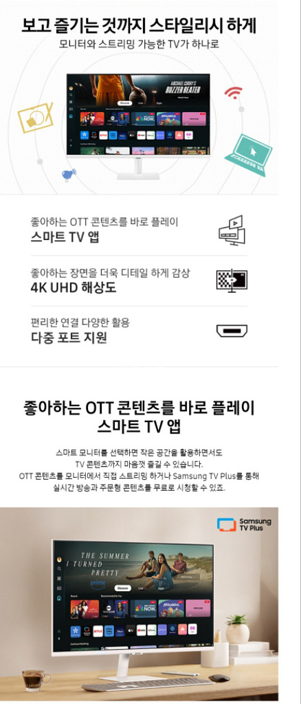 미개봉 삼성 스마트모니터 M7 S32DM701 화이트--3