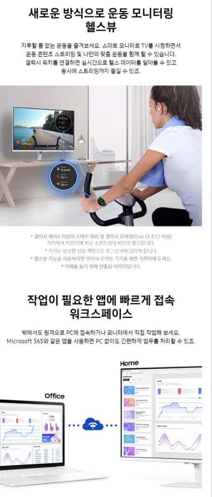 미개봉 삼성 스마트모니터 M7 S32DM701 화이트--7