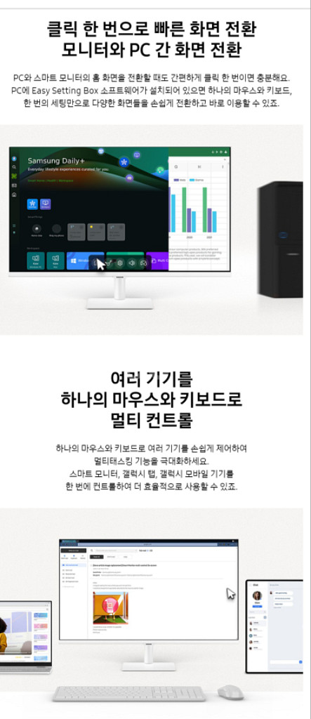 미개봉 삼성 스마트모니터 M7 S32DM701 화이트--8