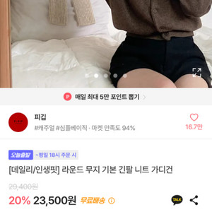 가디건 팔아용