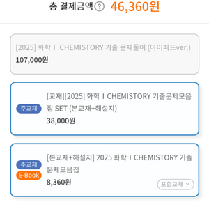 김준 화학 기출