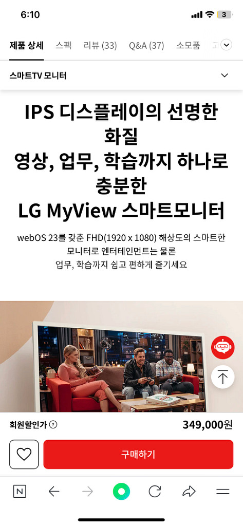 LG 32인치 스마트모니터 (32SR50F) 신품 판매--2