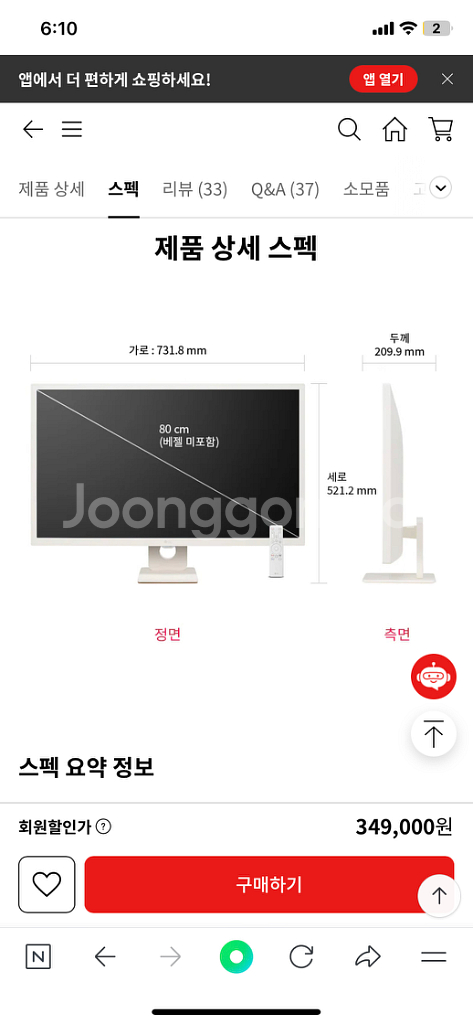 LG 32인치 스마트모니터 (32SR50F) 신품 판매--4