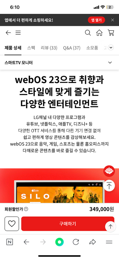 LG 32인치 스마트모니터 (32SR50F) 신품 판매--3