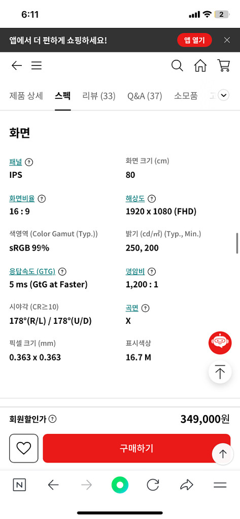 LG 32인치 스마트모니터 (32SR50F) 신품 판매--5