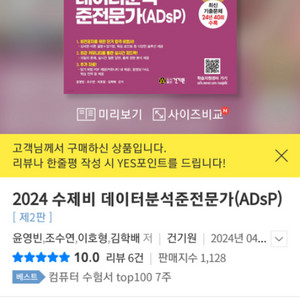 adsp 교재