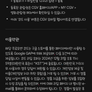 cgv 영화 관람권