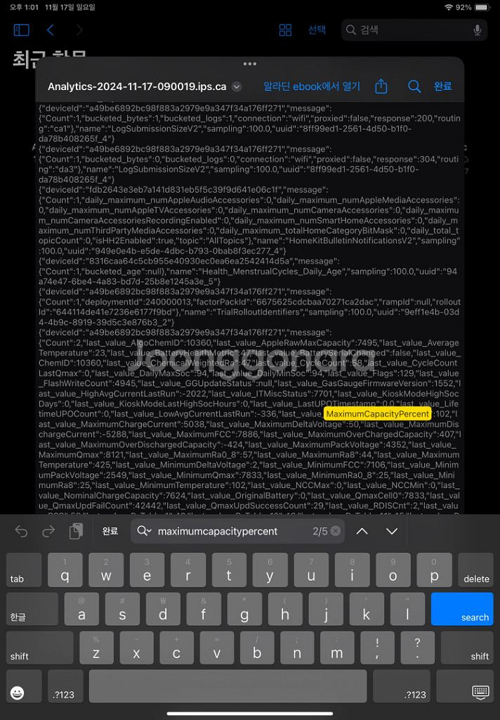 아이패드 에어 5세대 64기가 wifi 팝니다--1