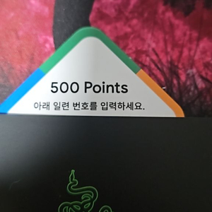 구글플레이포인트 500