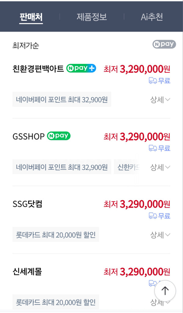 친환경편백아트 양자히터 편백 반신욕기 P580--5