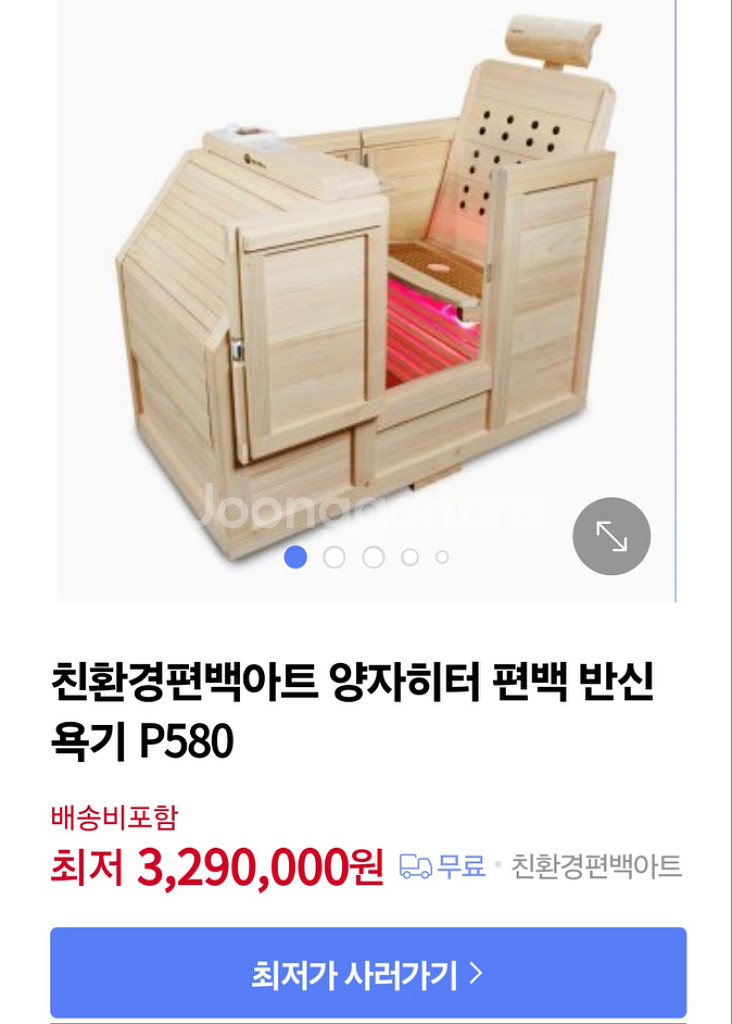 친환경편백아트 양자히터 편백 반신욕기 P580--4