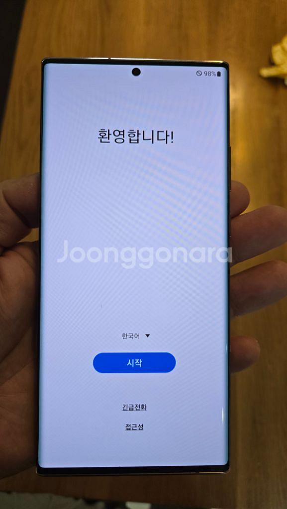 삼성 노트20 울트라--1