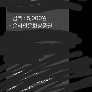 문화상품권 5000원 팝니다!