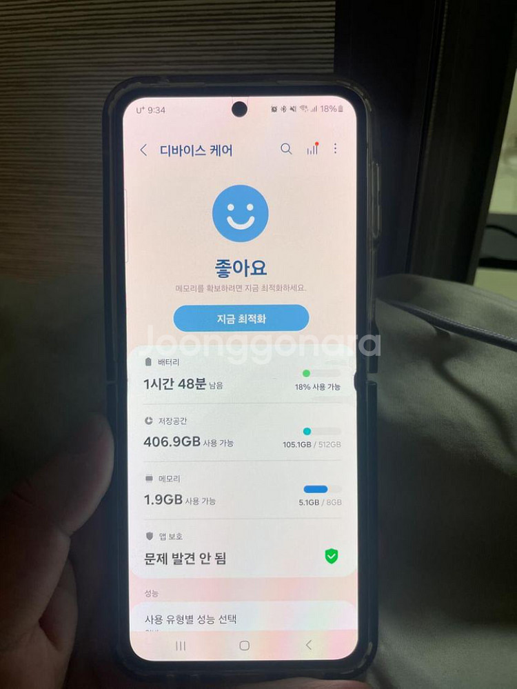 갤럭시 제트플립5 512GB--7