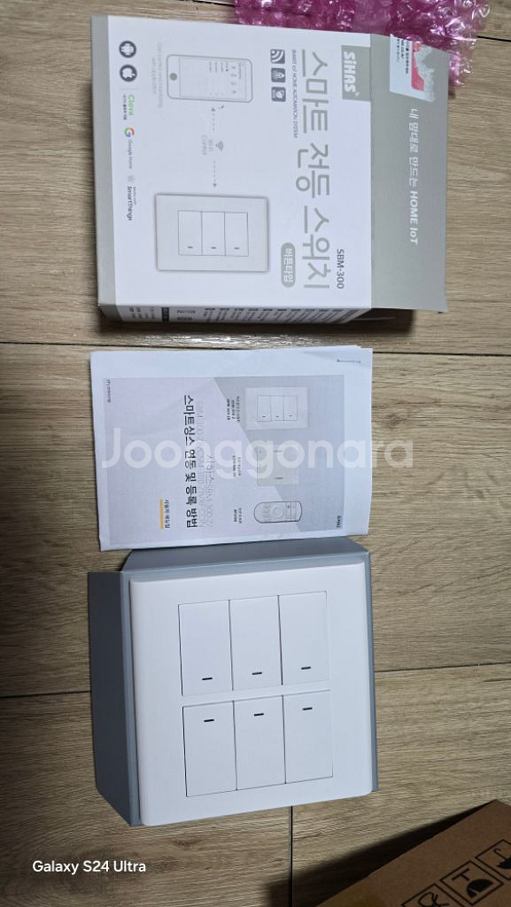 시하스 스마트 스위치 SBM-300 6구(중성선타입)--1