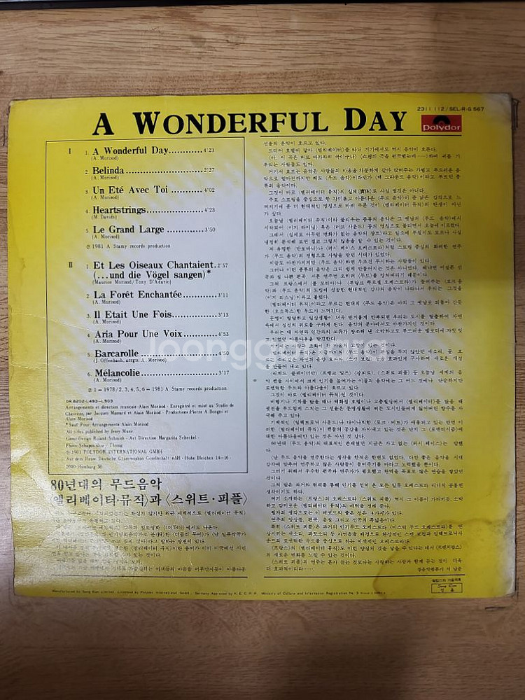 SWEET PEOPLE 음반 a (LP 턴테이블 오디--1