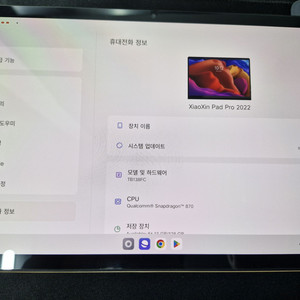 레노버 p11 pro 2022 용팡이 판매합니다