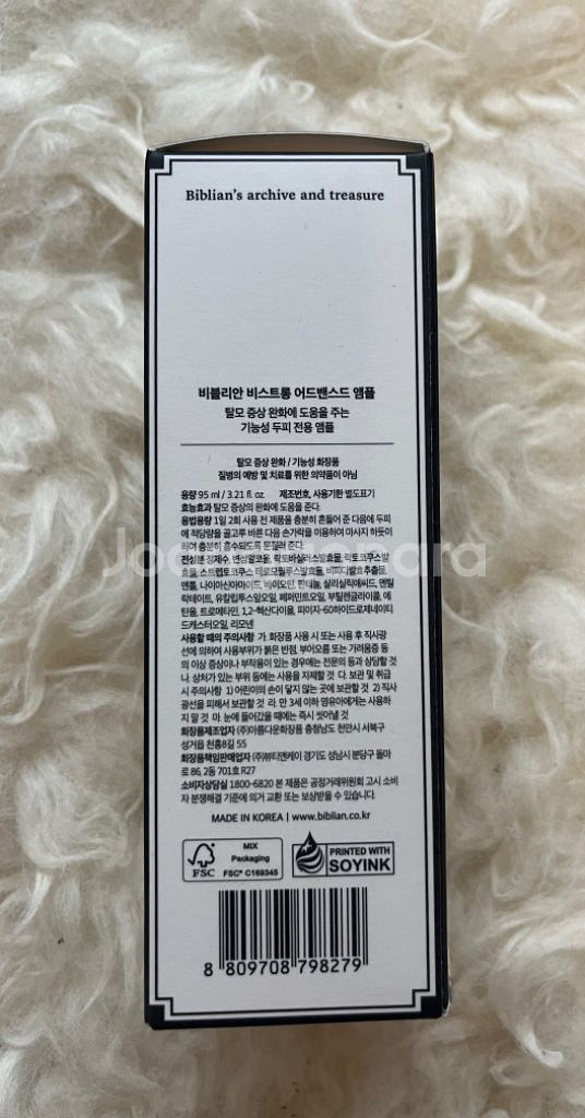 탈모증상 완화 비블리안 비스트롱 어드밴스드 앰플--1