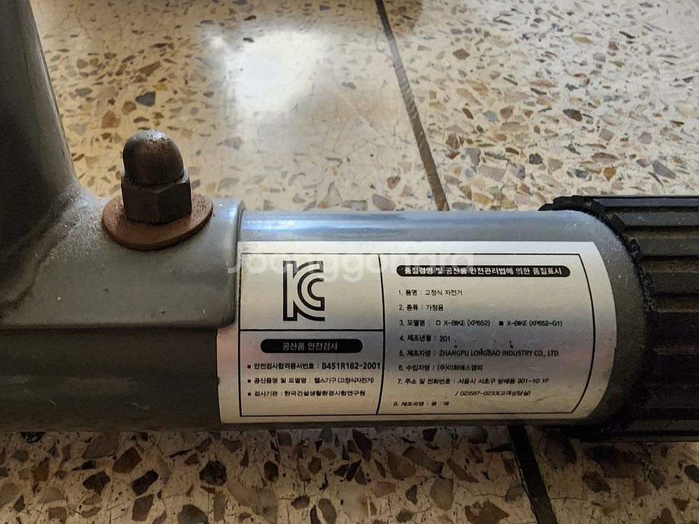 숀리 실내자전거--8