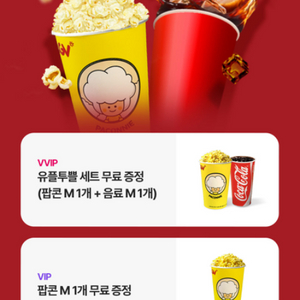 cgv 팝콘m 기프티콘