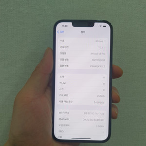 아이폰13프로256블루s급 배터리99%