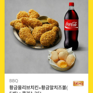 비비큐 쿠폰