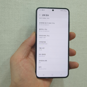 갤럭시s23 256기가 블랙 급처