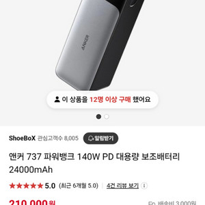 앤커 737 파워뱅크 140w 24000mah 풀박