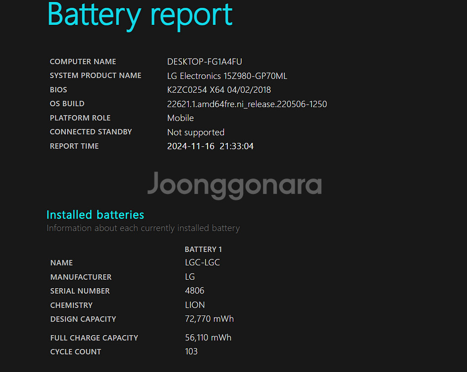 LG gram 엘지 그램 노트북 (15Z980)--7