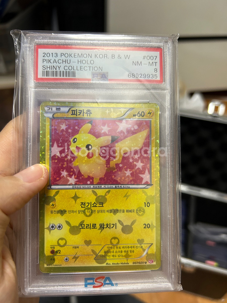 psa8 sc 피카츄 카드팝니다 스페셜 컬랙션--2