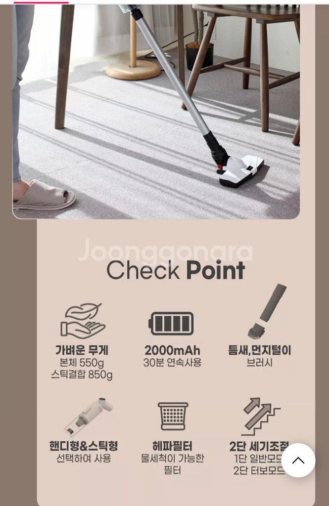 디라이프클린스팟 무산 진공청소기--2