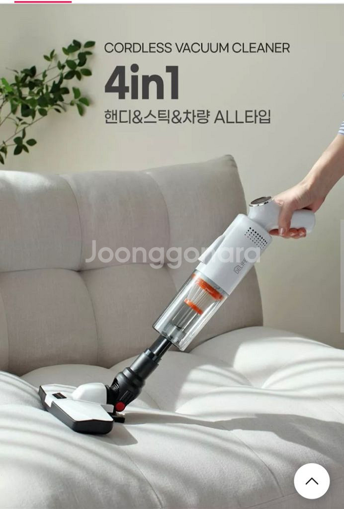디라이프클린스팟 무산 진공청소기--1