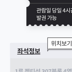 최강야구 1루 307 4열 단석 원가이하양도