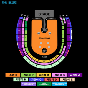 4/16(수요일)콜드플레이 내한공연 콘서트 스탠딩 연석