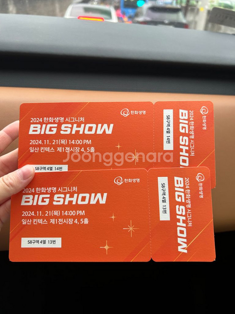 일산 콘서트 티켓 두장--1