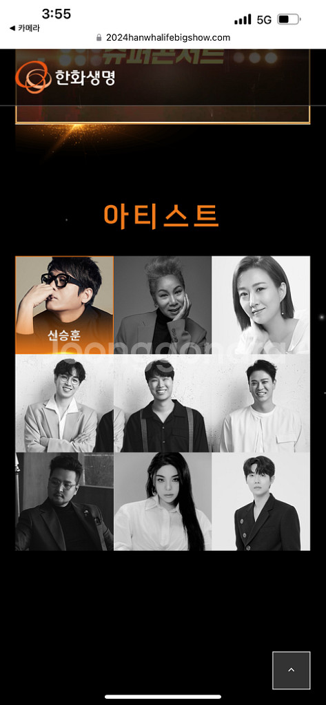 일산 콘서트 티켓 두장--4