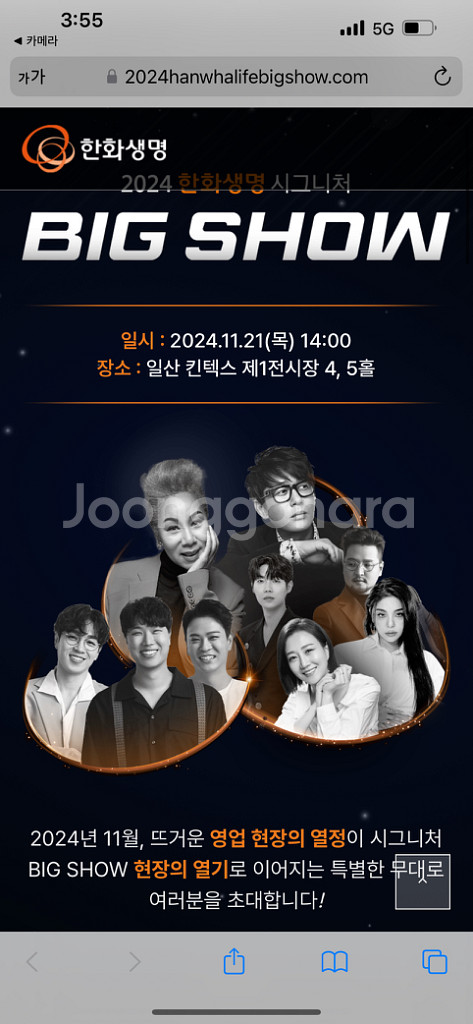 일산 콘서트 티켓 두장--3