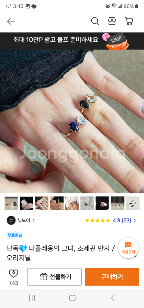 14k 나폴레옹의 그녀,조세핀 반지(가격인하)--2