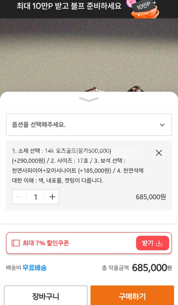 14k 나폴레옹의 그녀,조세핀 반지(가격인하)--4