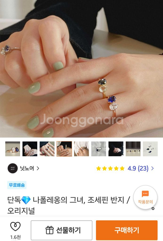 14k 나폴레옹의 그녀,조세핀 반지(가격인하)--1