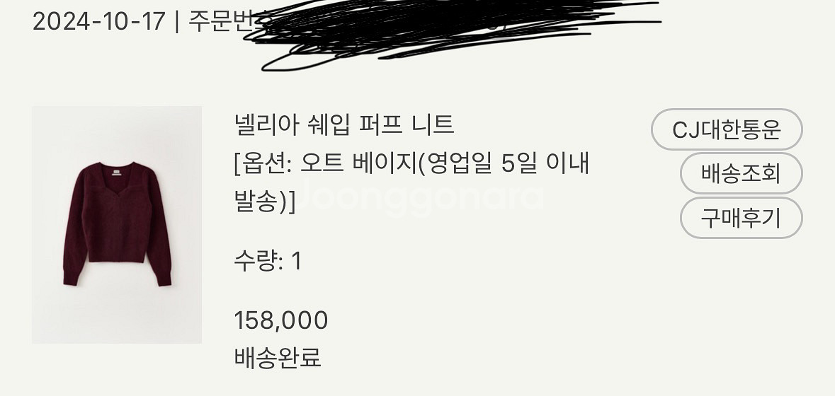 sie 시에 넬리아 쉐입 퍼프니트 오트베이지--1