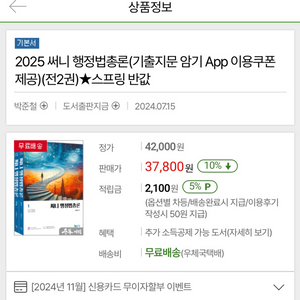 [삽니다]2025 써니 행정법총론