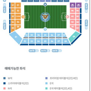 대구fc 인천유나이티드 E5 2연석