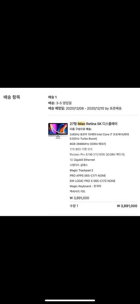 아이맥 2020 / i7_8코어/ 1TB / 64GB--6