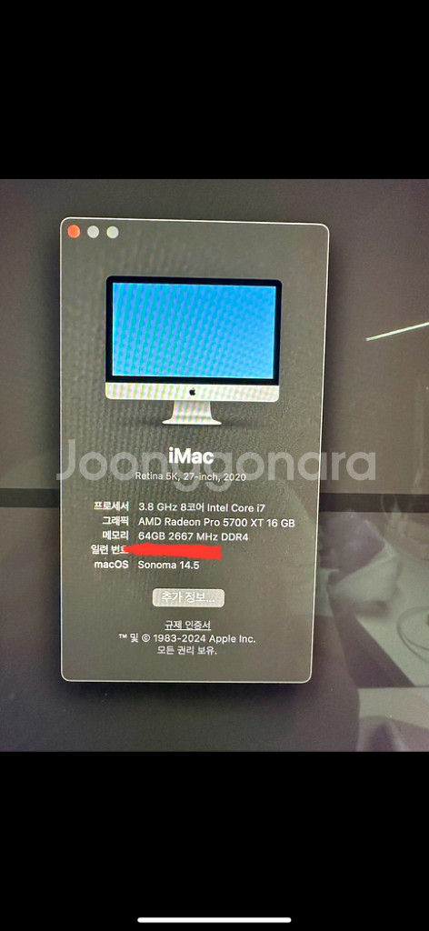 아이맥 2020 / i7_8코어/ 1TB / 64GB--7