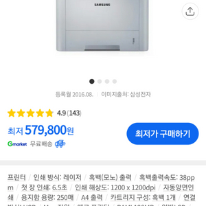 삼성프린터기 SL-M3820ND