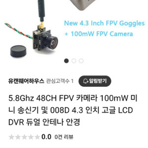 5.8Ghz 48CH FPV 카메라 100mW 미니 송